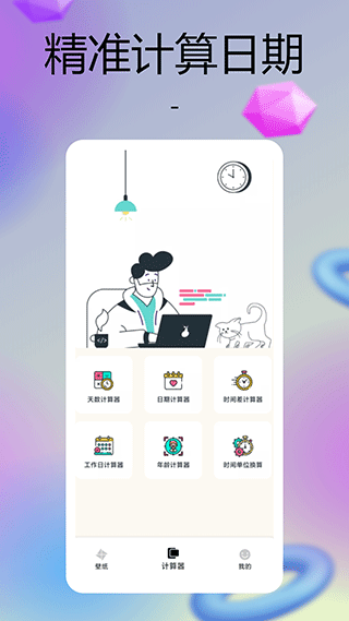 高分辨率壁纸
