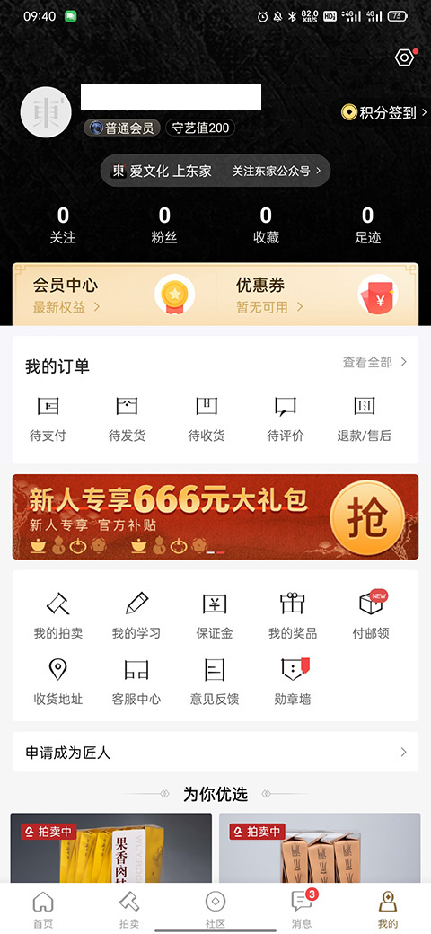 设置入口