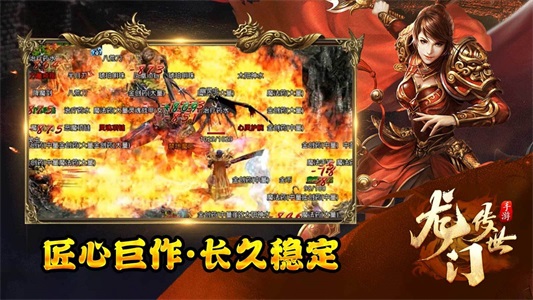 龙门传奇铭文版野外boss战