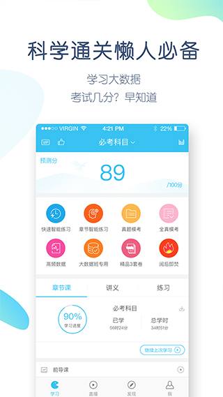 数学题解析界面