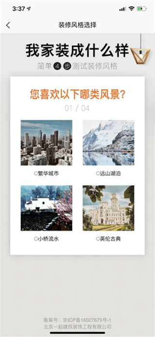 工长评价系统