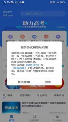职业规划模块