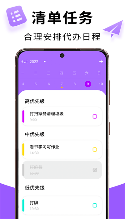 记忆账本更新内容