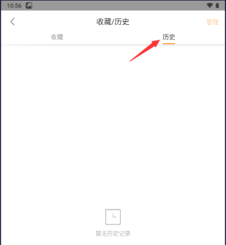 历史记录界面
