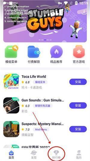 游戏库页面