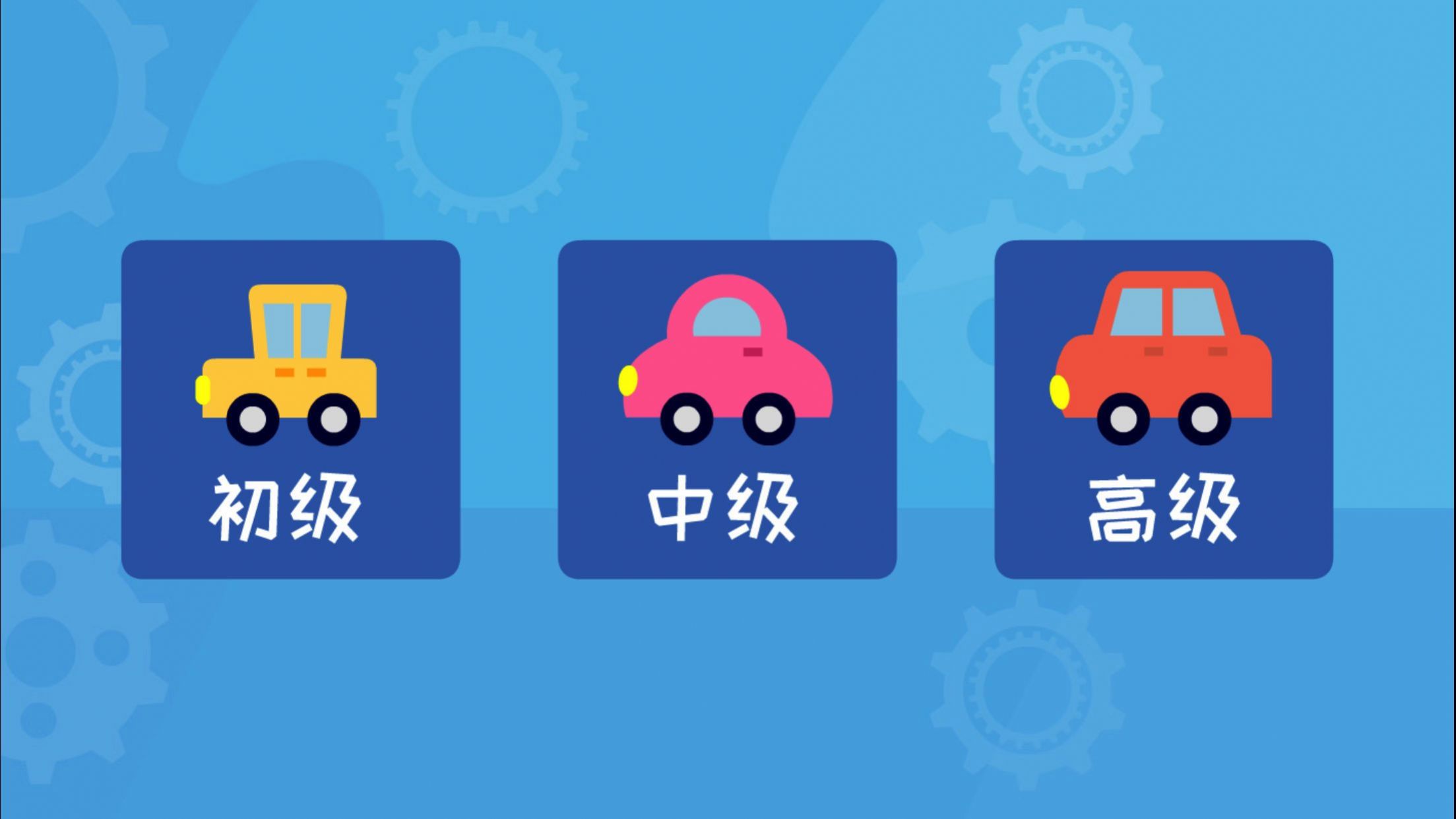 多多认车标主界面