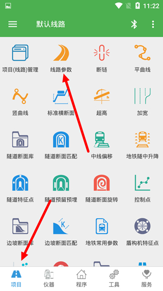 路线参数设置