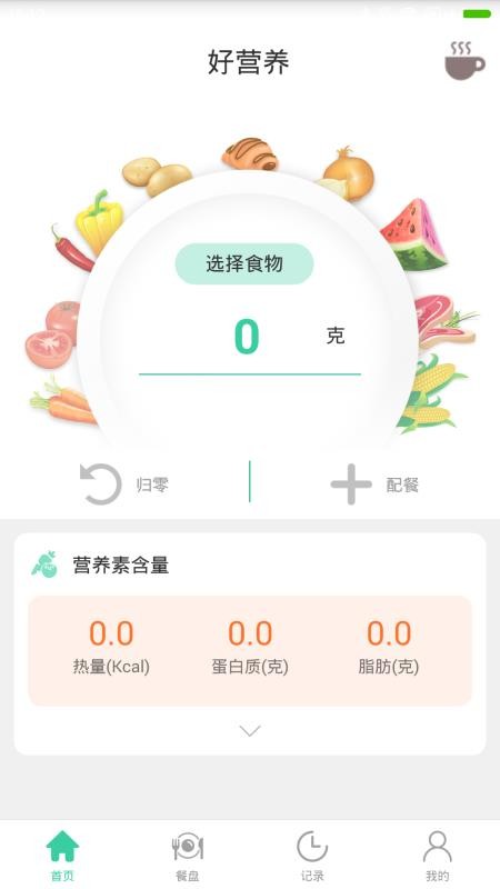 数据分析界面
