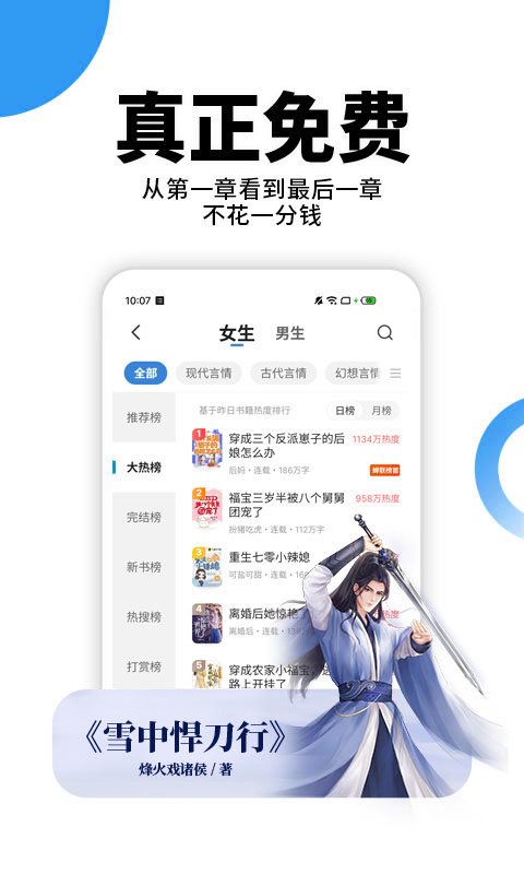 星空免费小说版本更新说明