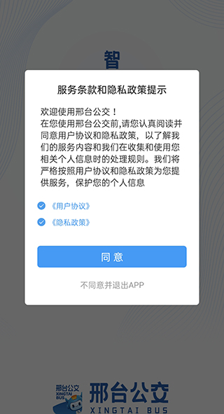 启动界面示意