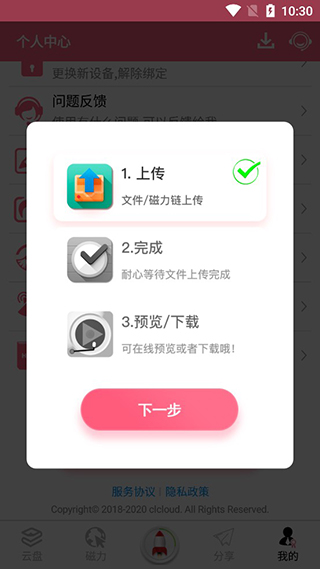 帮助指南