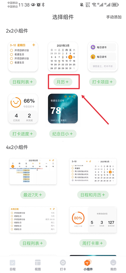 组件选择