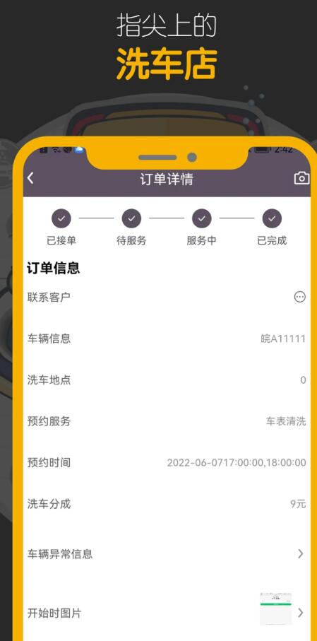 嘀嘀鸟师傅端比价功能