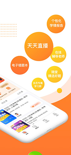 53伴学优势展示