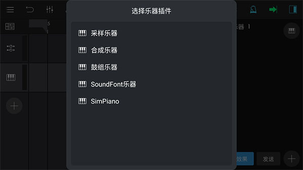 乐器分类选择