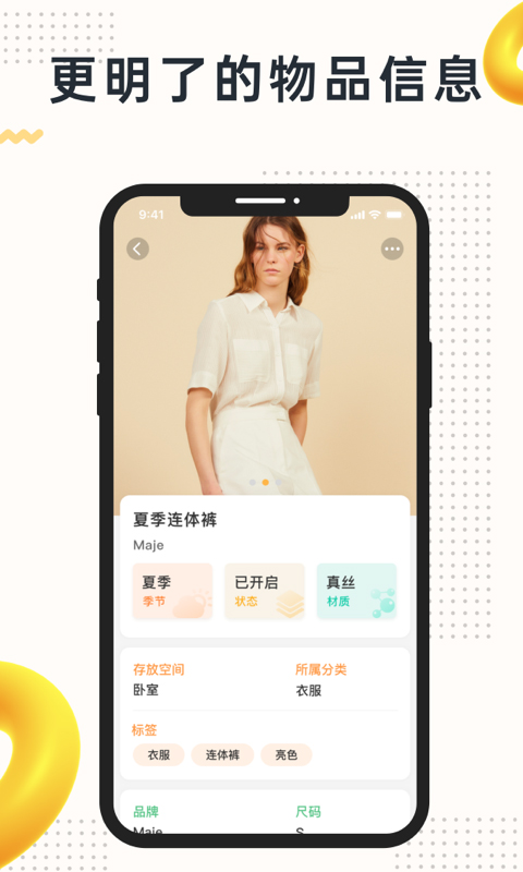 隐私保护