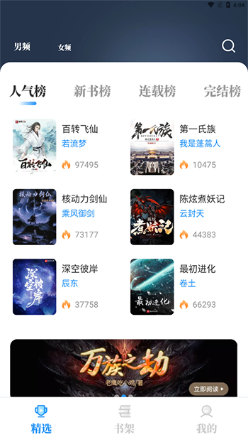 书源管理界面