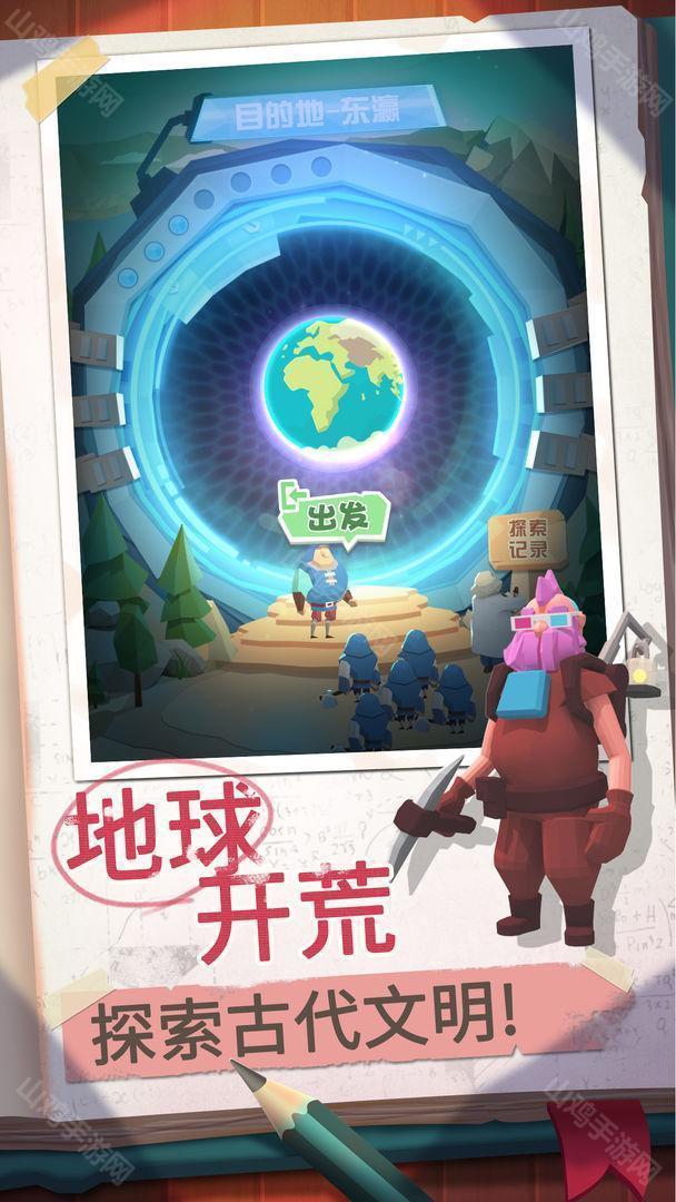 科技树