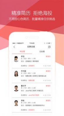 职位页面