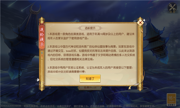 多人副本实机画面