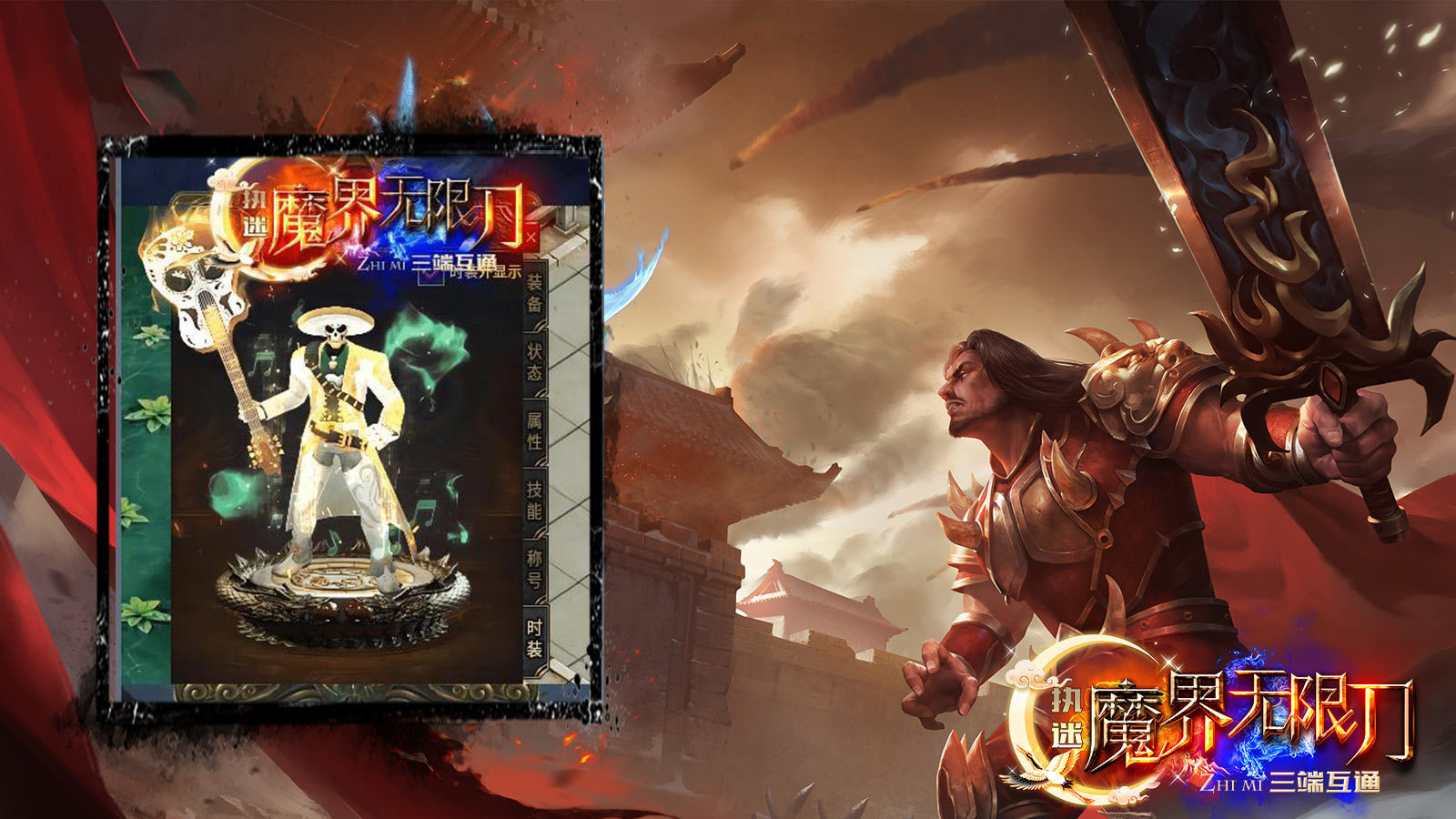 执迷魔界无限刀实战画面