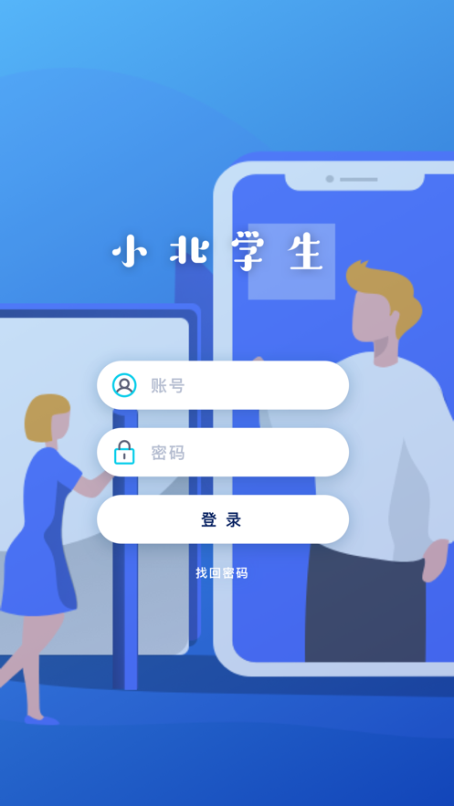 多层管理界面