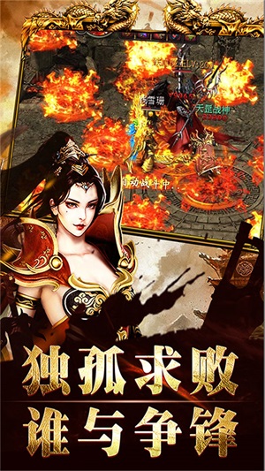 龙腾传奇3D多人副本