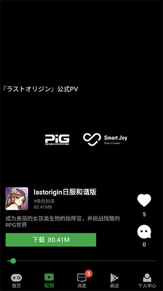 视频评测页面