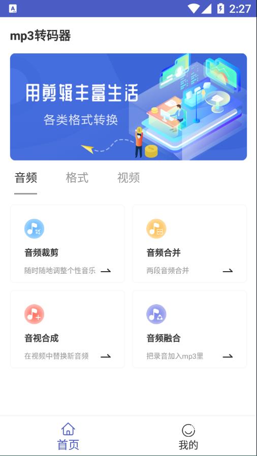 格式转换列表