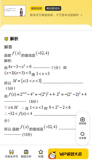 答案解析