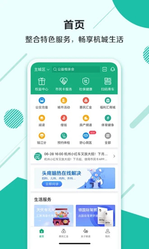 特色功能界面