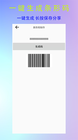 软件界面