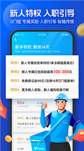 蜂鸟众包跑腿订单管理