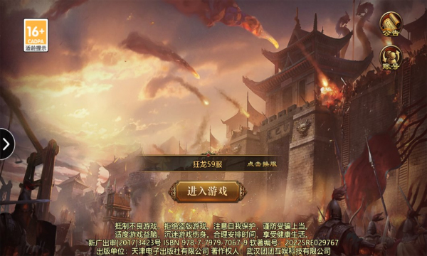 装备打造系统