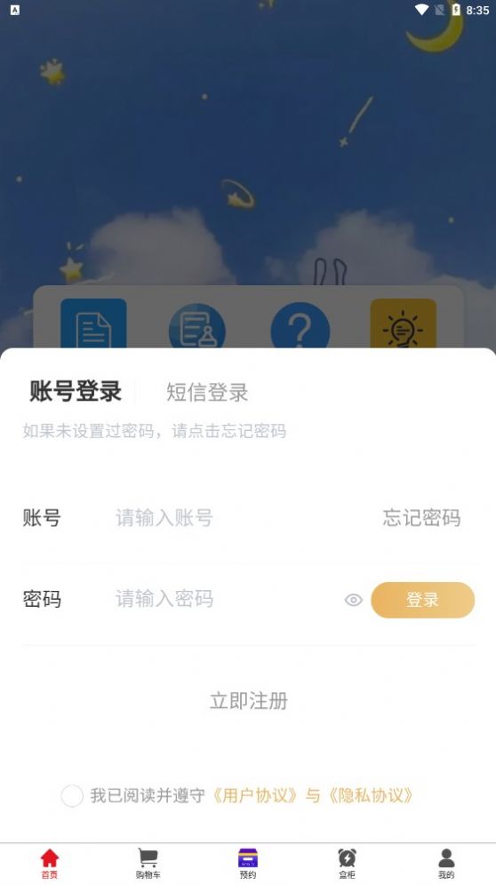 耕兔传奇
