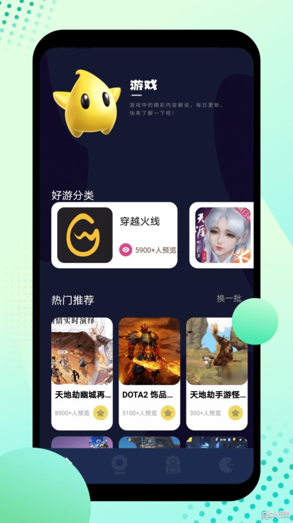 酷酷游乐盒礼包中心