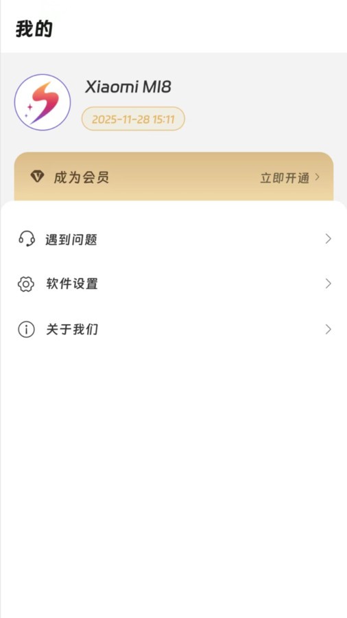 画质精灵操作界面