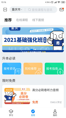 社区互动