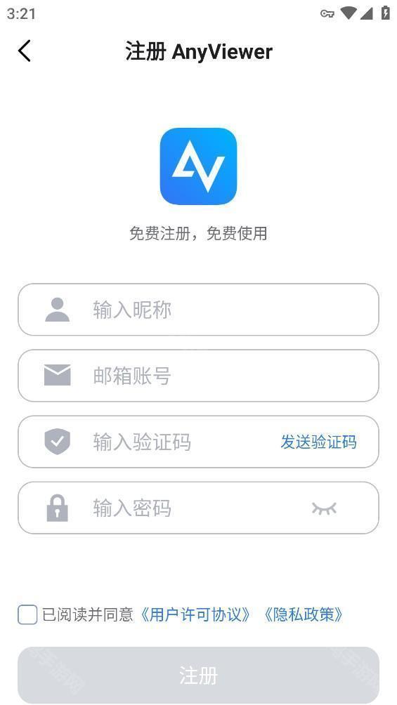 注册界面