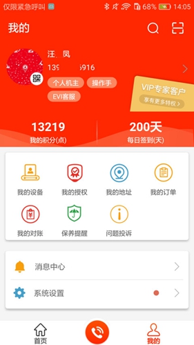 易维讯监控设备
