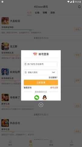 游戏社区界面