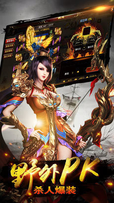 去玩传奇万人战场实机画面