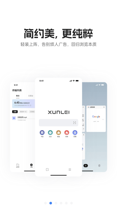 多标签管理界面