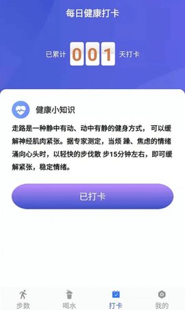 小布超人卡路里追踪