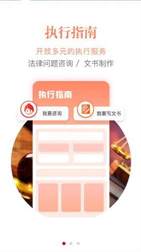 智慧执行更新功能