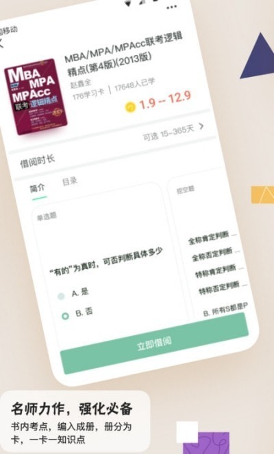 记忆曲线