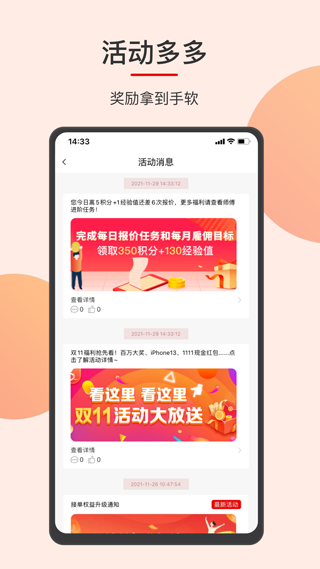 鲁班到家师傅版学习中心