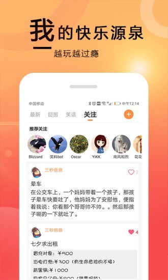 囧图在这里更新日志