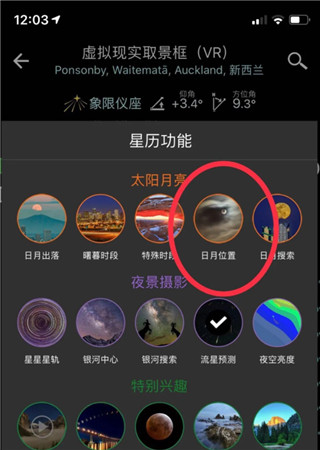 镜头焦距选择界面