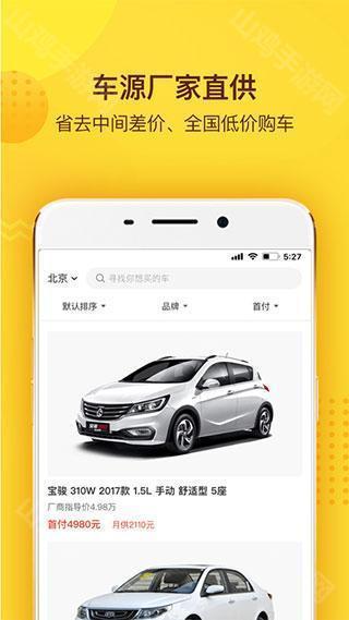 弹性用车方案